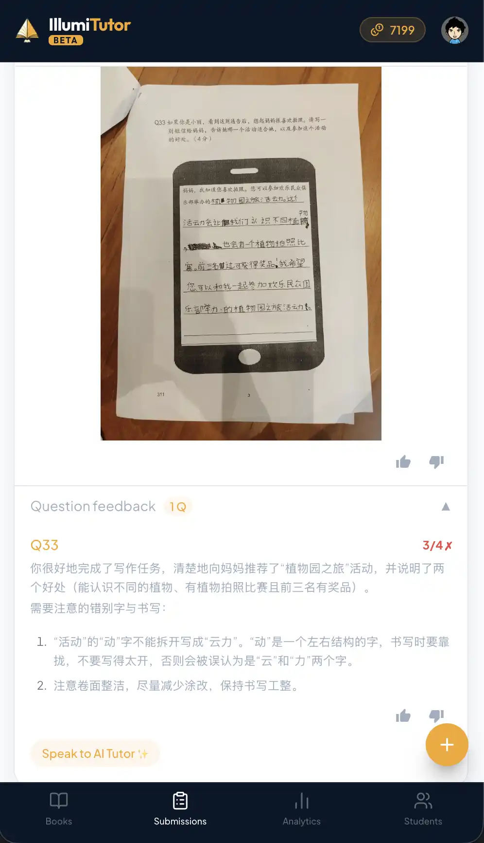 An unmarked worksheet